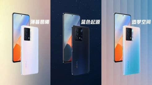 預售期到手價1799元起，持久續(xù)航“滿血”配置 iQOO Z5正式發(fā)布