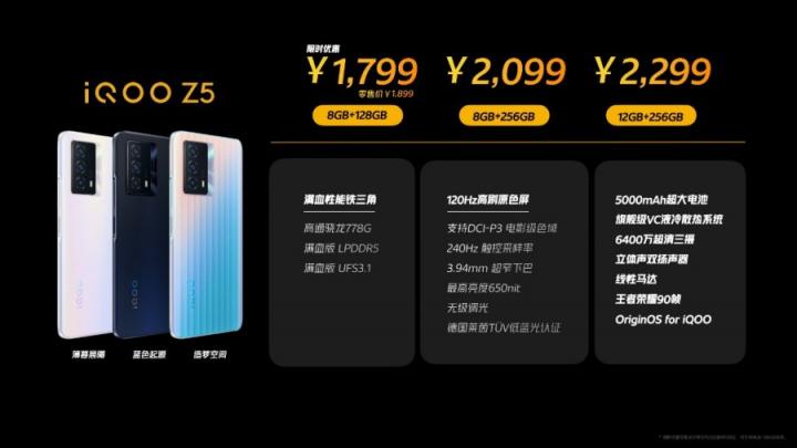 28日開售！iQOO Z5正式發(fā)布 來“真快樂”預(yù)售搶購到手價超值！