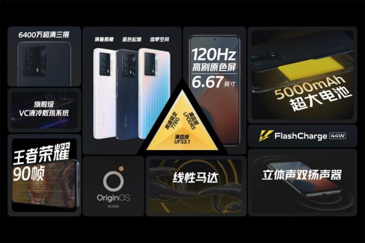 28日開售！iQOO Z5正式發(fā)布 來“真快樂”預(yù)售搶購到手價超值！