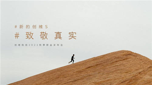 推動(dòng)顯示器行業(yè)創(chuàng)新發(fā)展，創(chuàng)維打響顯示器行業(yè)的“變局之戰(zhàn)”