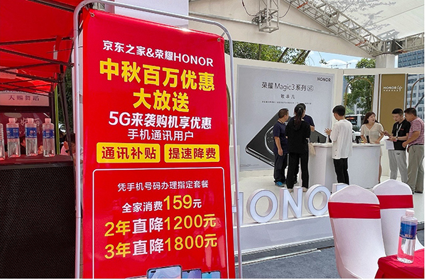 榮耀Magic3新品在線下領銜亮相 京東之家金秋人氣火爆湘江