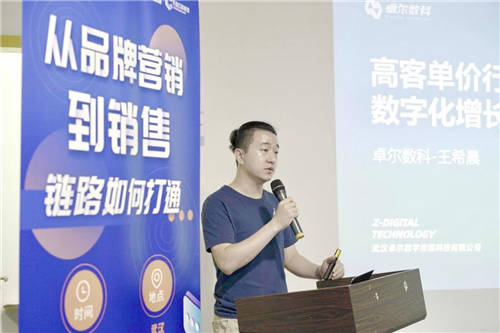 卓爾數(shù)科“思享匯”：高客單價行業(yè)如何精準獲客？