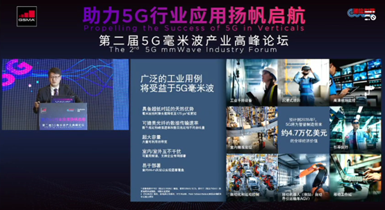 高通徐晧：毫米波優(yōu)勢明顯，5G的潛力將得到充分釋放