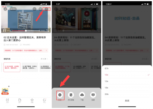 千聊APP四大功能更新：同步多端學(xué)習(xí)進(jìn)度、可投屏等