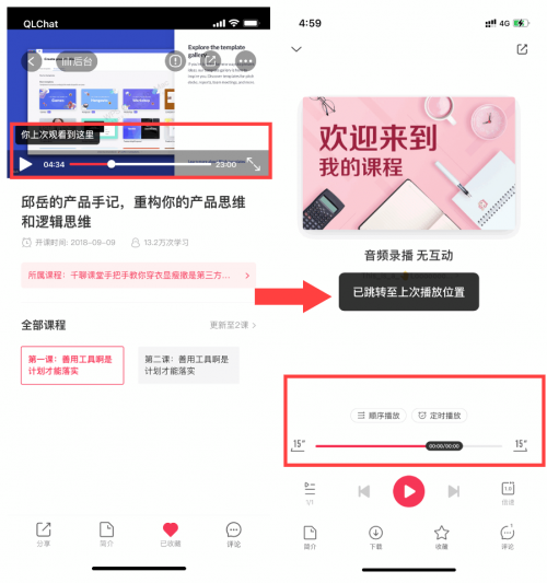 千聊APP四大功能更新：同步多端學(xué)習(xí)進(jìn)度、可投屏等