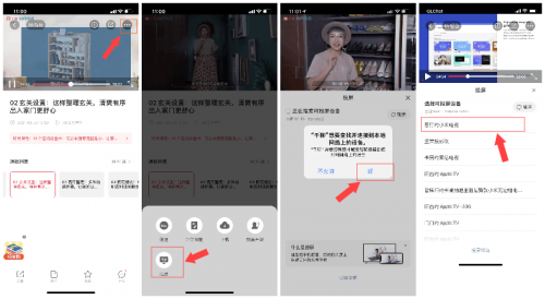 千聊APP四大功能更新：同步多端學(xué)習(xí)進(jìn)度、可投屏等