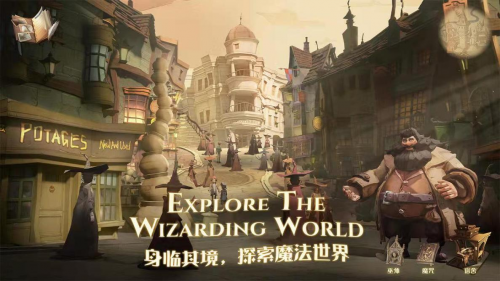 網(wǎng)易新手游哈利波特魔法覺醒：打造沉浸式魔法世界，真麻瓜也能暢玩！