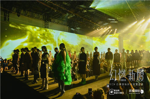 群星齊聚點(diǎn)亮百麗秀場，2021“幻燃 新履”年度大秀華麗上演