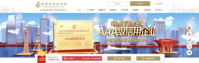 皇御貴金屬官網(wǎng)，實時查看熱門財經(jīng)資訊