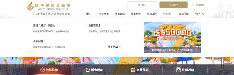 皇御貴金屬官網(wǎng)，實時查看熱門財經(jīng)資訊