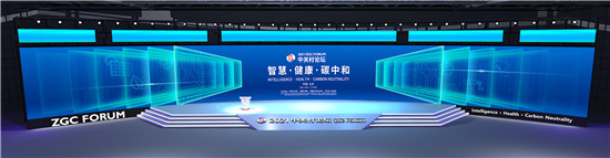 科技護(hù)航！2021中關(guān)村論壇想給你最好的參會(huì)體驗(yàn) ?