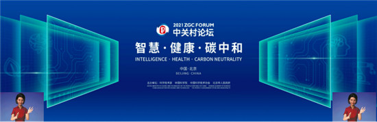 科技護(hù)航！2021中關(guān)村論壇想給你最好的參會(huì)體驗(yàn) ?