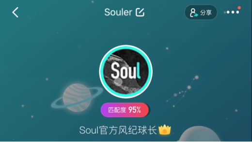 Soul App對殺豬盤嚴懲不貸 高科技手段讓其無處躲藏
