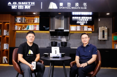 A.O.史密斯邱步跨界對話樊登：美滿家庭最重要的事，一個安靜的廚房