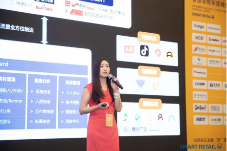 神州數(shù)碼出席Smart Retail智慧零售峰會(huì)，助力零售行業(yè)數(shù)字化重構(gòu)