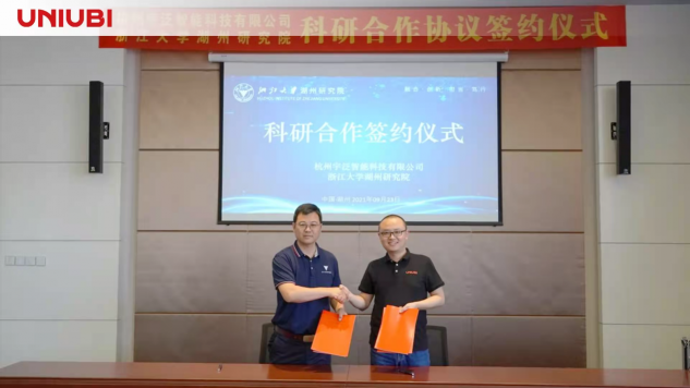 宇泛與浙大湖州研究院簽訂合作協(xié)議，共建新星（Nova）實(shí)驗(yàn)室