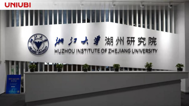 宇泛與浙大湖州研究院簽訂合作協(xié)議，共建新星（Nova）實(shí)驗(yàn)室