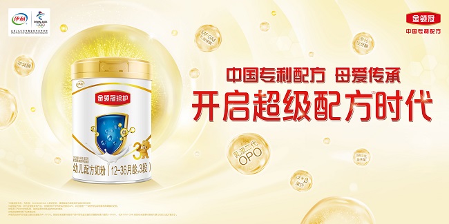 最新母乳研究成果閃耀中華醫(yī)學(xué)會(huì)圍產(chǎn)大會(huì)，伊利金領(lǐng)冠開啟“超級(jí)配方[1]時(shí)代”
