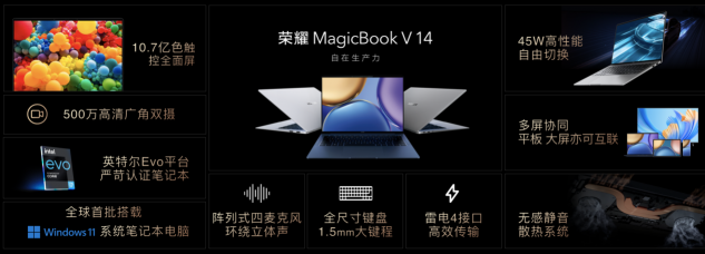 科技再現(xiàn)千年華彩，榮耀MagicBook V 14以10.7億色屏幕再現(xiàn)兵馬俑色彩