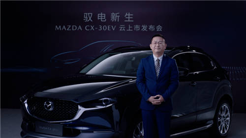 綜合補貼后售價15.98萬起 長安馬自達MAZDA CX-30 EV正式上市