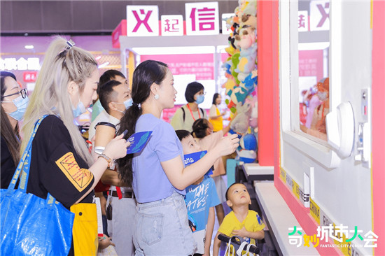奇妙城市展正式亮相，開啟城市文旅創(chuàng)意新范本