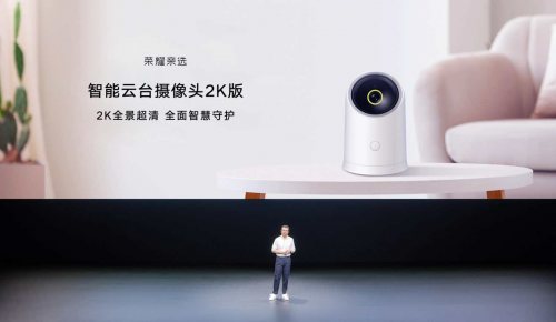 聚焦全場(chǎng)景智慧生活，榮耀親選攜多款智慧生活新品來(lái)襲