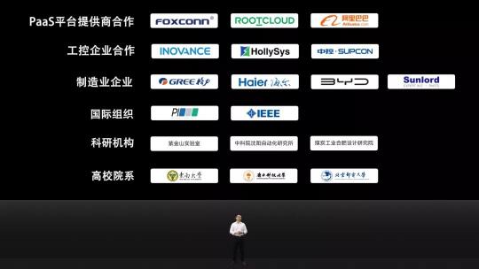 三旺通信2021工業(yè)互聯(lián)網(wǎng)創(chuàng)新應用線上論壇金句頻出