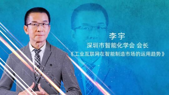 三旺通信2021工業(yè)互聯(lián)網(wǎng)創(chuàng)新應用線上論壇金句頻出