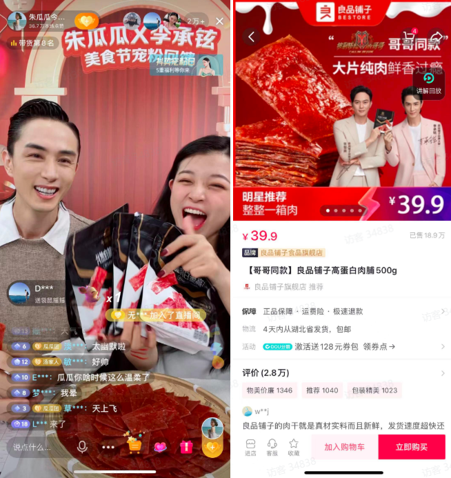 抖in百味賞，打造美食營銷新陣地
