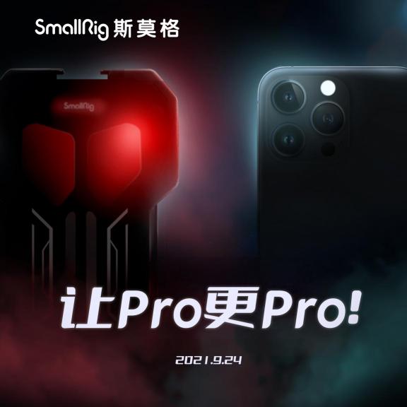 SmallRig斯莫格手機(jī)折疊拓展框Fold P10發(fā)布，讓Pro更Pro！