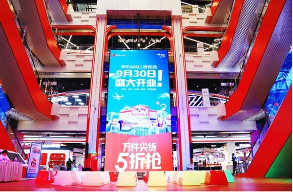 萬件尖貨5折搶 免費抽5000元E卡 全國首家京東MALL開業(yè)倒計時