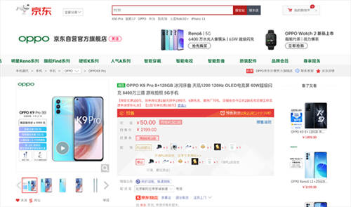 OPPO K9 Pro《王牌競(jìng)速》京東聯(lián)名禮盒來(lái)了 預(yù)售享6期免息