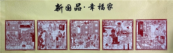 京東家電“新國品·幸福家”剪紙 帶你領(lǐng)略古代潮生活