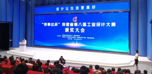 再獲行業(yè)肯定，訊飛智能辦公本X2榮獲“安徽省工業(yè)設(shè)計(jì)大賽”金獎(jiǎng)