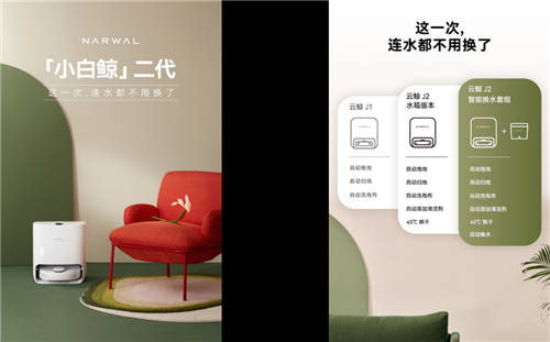 以用戶思維碰撞年輕創(chuàng)意，看云鯨新品發(fā)布會如何玩轉新品營銷