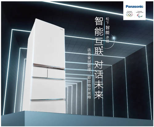 智能互聯(lián)，對話未來 松下E452智能冰箱北京蘇寧首發(fā)