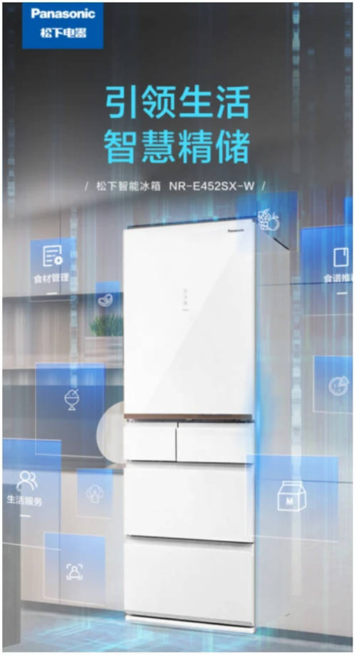 智能互聯(lián)，對話未來 松下E452智能冰箱北京蘇寧首發(fā)