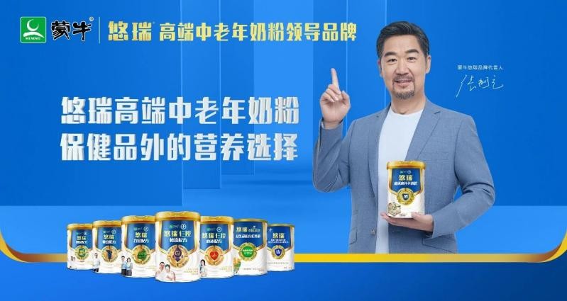 雅士利悠瑞聯(lián)手張國立，助力改善中老年人健康
