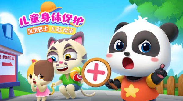 用兒歌科普青少年安全知識(shí) 3000萬(wàn)人抖音點(diǎn)贊寶寶巴士