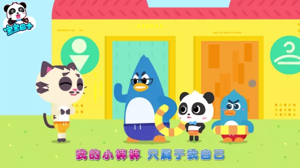 用兒歌科普青少年安全知識(shí) 3000萬(wàn)人抖音點(diǎn)贊寶寶巴士