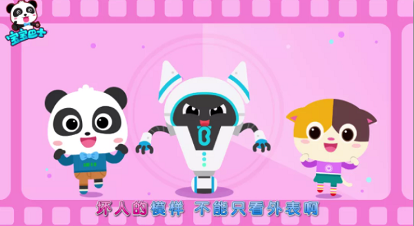 用兒歌科普青少年安全知識(shí) 3000萬(wàn)人抖音點(diǎn)贊寶寶巴士