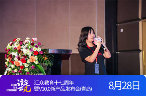 匯眾教育“注定不凡”發(fā)布會(huì)成功舉辦  畢業(yè)學(xué)員分享感人心路歷程