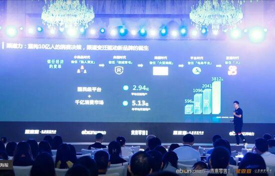 拒絕流量奴役，億邦未來零售大會(huì)40余位嘉賓干貨分享
