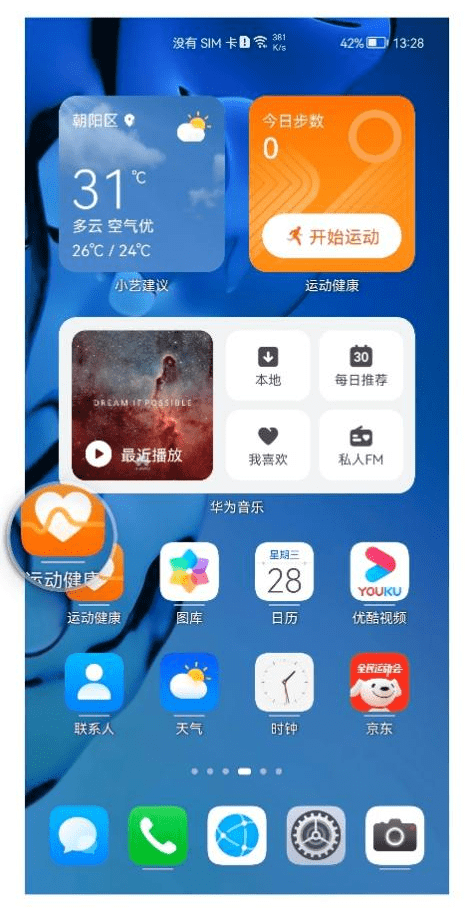 HarmonyOS 2升級(jí)用戶突破1.2億！nova 3i等6款老機(jī)型迎來內(nèi)測(cè)招募