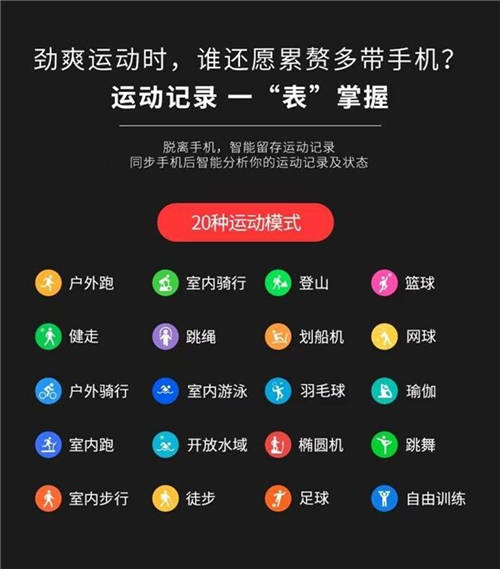 十一回家送什么？75派智能手表W20 Max帶來運動加健康管理雙重好禮