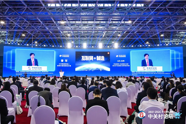 促進(jìn)全球科技創(chuàng)新合作交流，訊飛聽見同傳助力2021中關(guān)村論壇