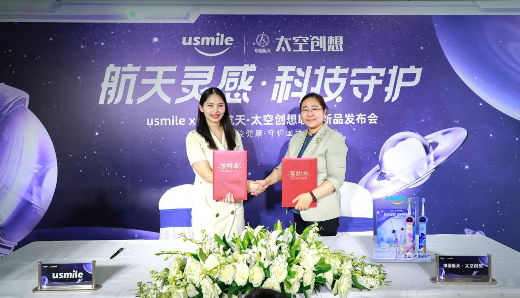 從usmile推動口腔護理市場教育，看國貨新銳的擔當
