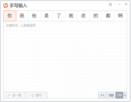 連續(xù)幾年成為辦公用戶首選品牌，搜狗還能放出什么大招？