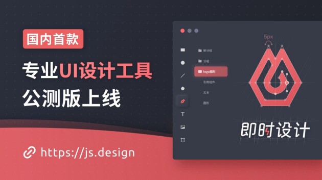 5個(gè)最好用的平面設(shè)計(jì)工具，拯救你的作品集