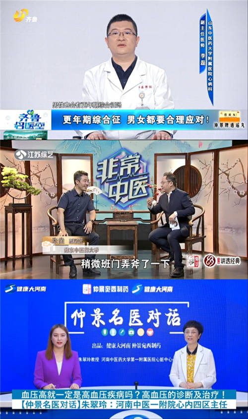 仲景宛西制藥“三分鐘講透經典”倡導：攜手同行，共傳經典！